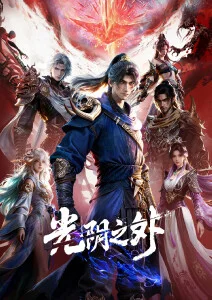 雾都异闻录 民国怪谈漫画下载